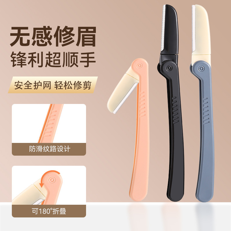 折叠修眉刀初学者日本刀片微距刮眉套装新手女剃刀眉毛刀|undefined