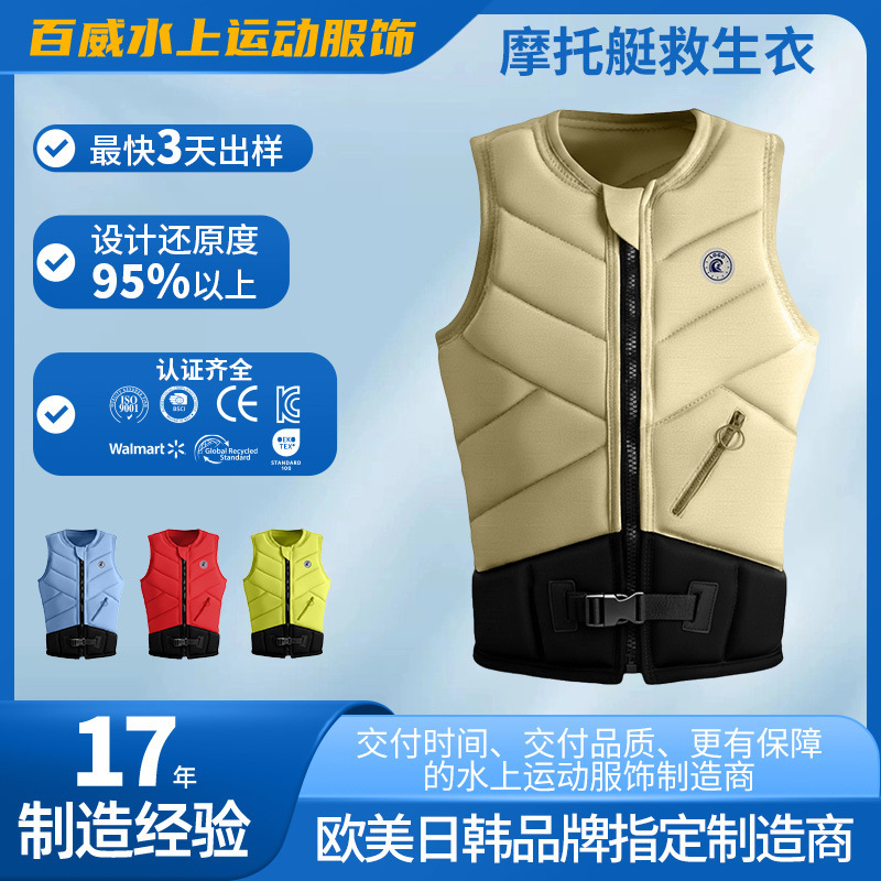 New Style Surfing Life Jacket, Portable Anti-Collision Vest, Tight-Fitting Floating Vest for Adults, Custom-Made by the Manufacturer New Style Surfing Life Jacket, Portable Anti-Collision Vest, Tight-Fitting Floating Vest for Adults, Custom-Made by the Manufacturer