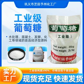 净水絮凝剂;葡萄糖;草酸