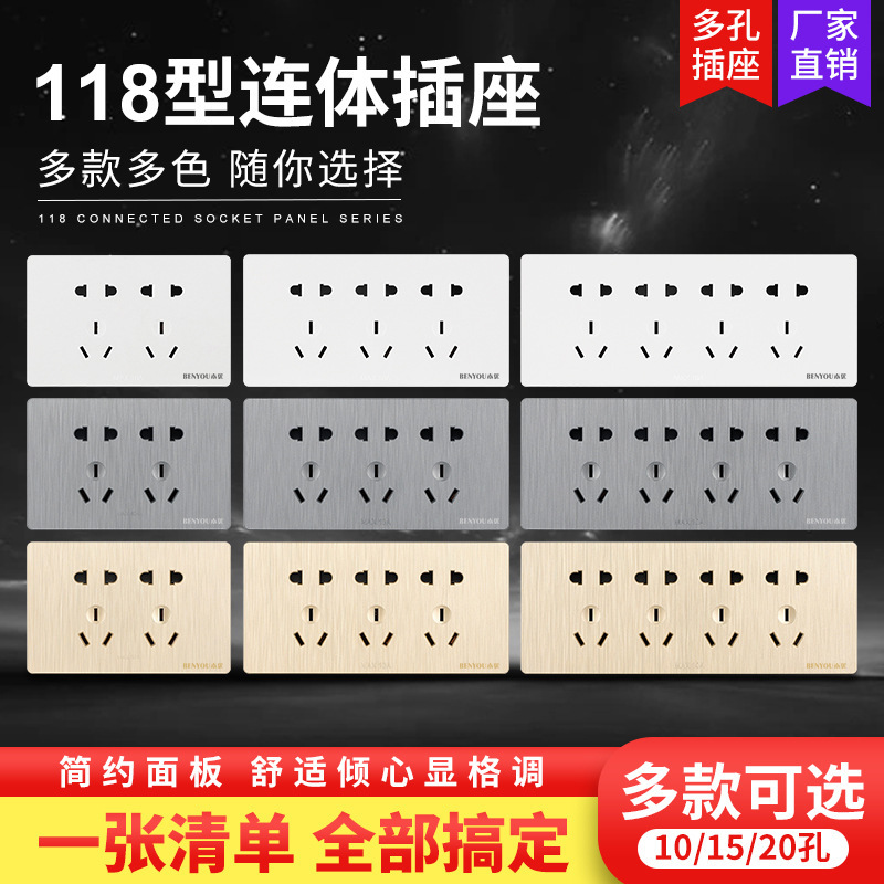 118-type concealed wall switch socket conjoined panel household multifunctional 25-Hole 3/9/12-hole power supply