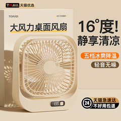 新しいデスクトップファン家庭用屋外寮ポータブル充電小型デスクトップ扇風機 5 強風クロスボーダー
