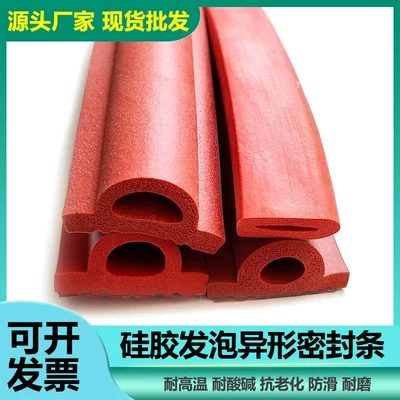 Silicone Strips, Processed Transparent Silicone: Avtomobil səs izolyasiya zolaqları