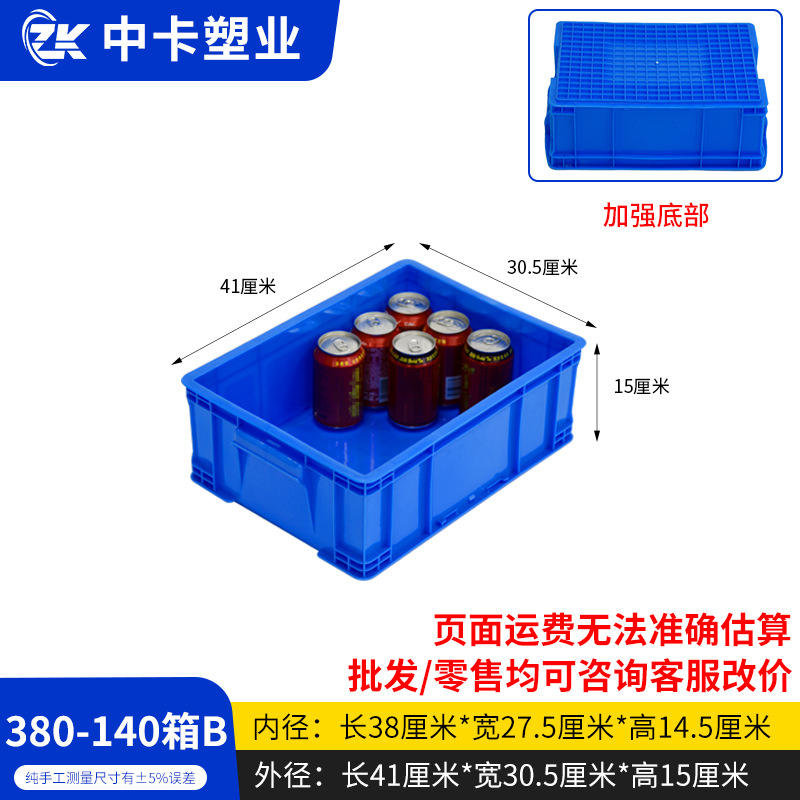 380-140 상자 B, 파란색, 덮개 없음