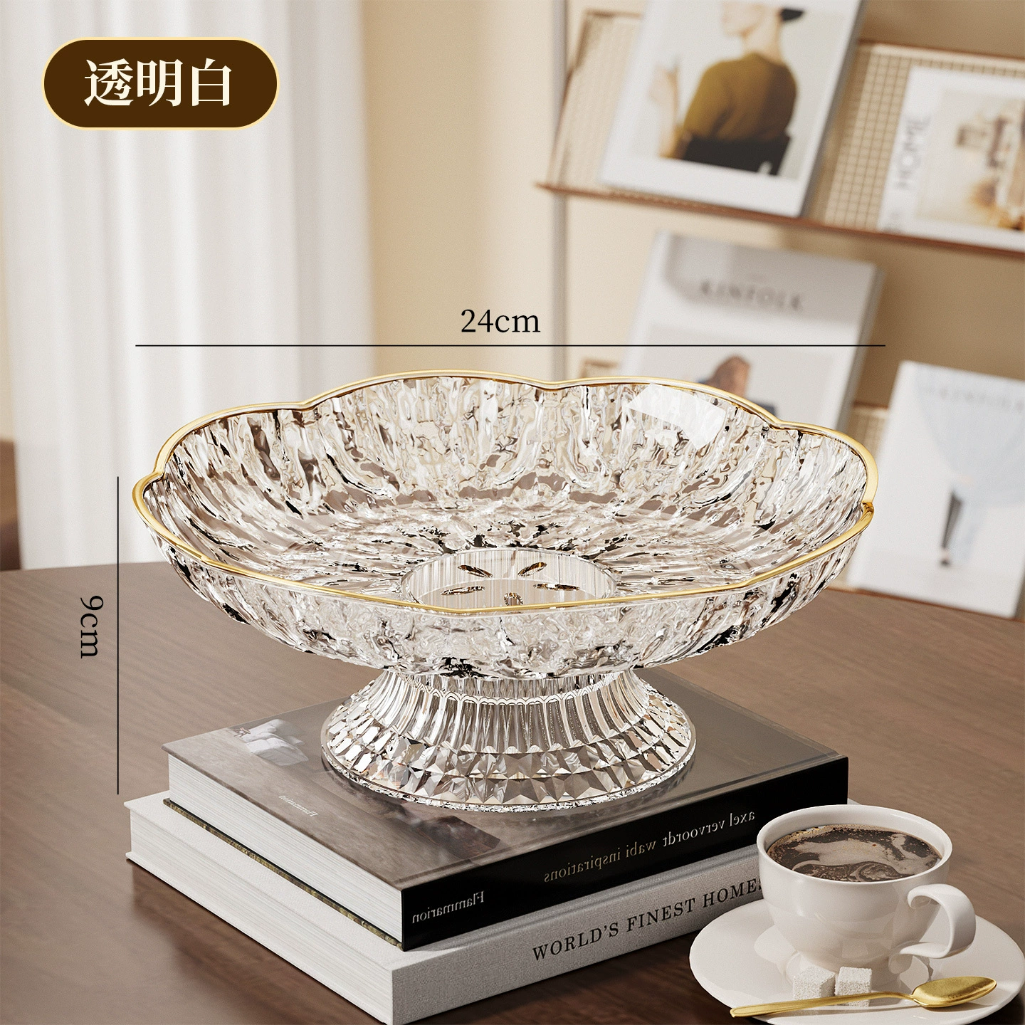 Fruit Plate — Light Luxury Bone Plate, Decorative Snack & Candy Tray, 24 cm