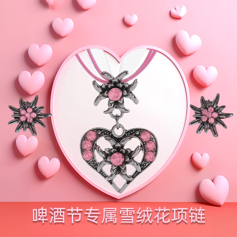 欧美秋2025爱心项链轻奢雪绒花套装复古吊坠民族风啤酒节配饰女