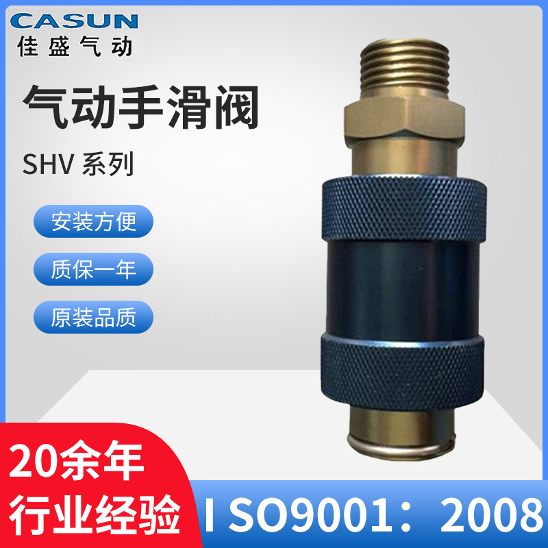 厂家 HSV-06/08/10/15/20手滑阀 CASUN直通式优良气动手滑阀批发