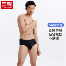 三枪内裤男春夏新品弹力舒木尔包根男士三角裤底裤裤头裤
