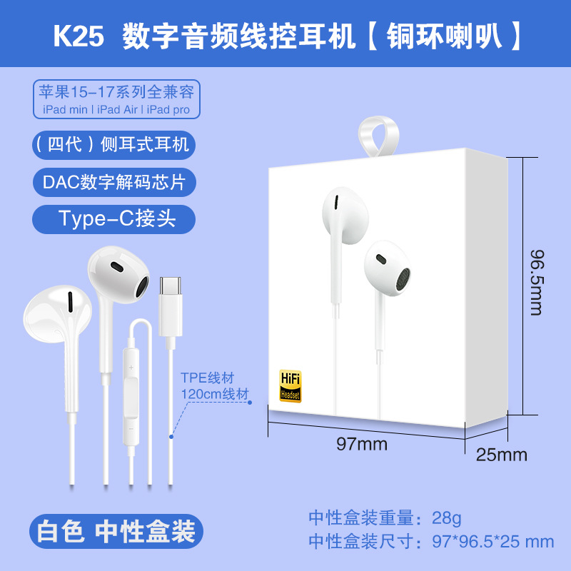 Cuatro generaciones de auriculares cableados de audio digital TYPE-C para auriculares in-ear para teléfonos móviles Apple oppo Huawei