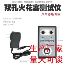 ��܇�����z�y�x Car spark plug tester�p�׻����c��ϵ�y�z�y�x