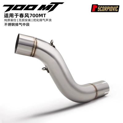 Chunfeng 700Mt Stainless Steel Mid-Section Hexagonal Dual-Hole Exhaust Pipe Set Motorcycle Modification (Motorcycle exhaust pipe) - spring-breeze-700mt-stainless-steel-mid-pipe