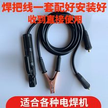 新款電焊機家用配件電纜線焊把線套裝接地線16 25 35平方220V地線
