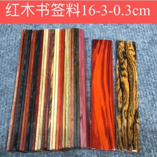 ��̖����16*3*0.3cm�tľ���� �Ϲ�̴��ľ �S���� ��̴����ľ��