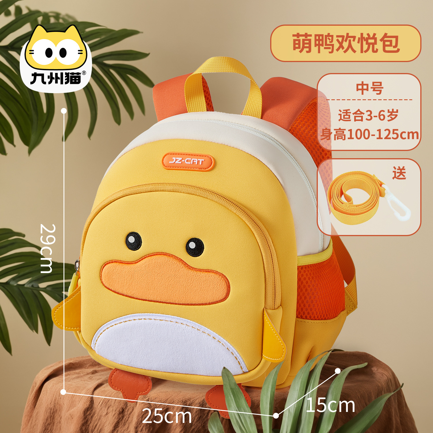 Little Yellow Duck Kindergarten Mochila para hombres y mujeres 1-3-6 años de edad Mochila de dibujos animados para niños transpirables