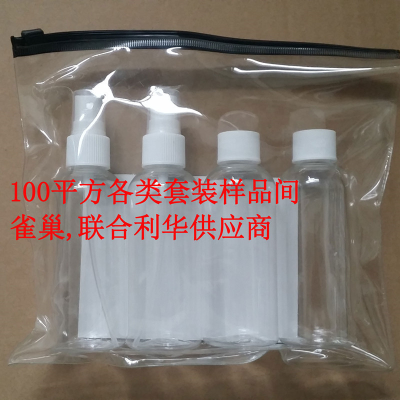 供应化妆品旅行套装外出喷雾瓶 香水喷雾乳液凝胶 pet透明瓶4件套