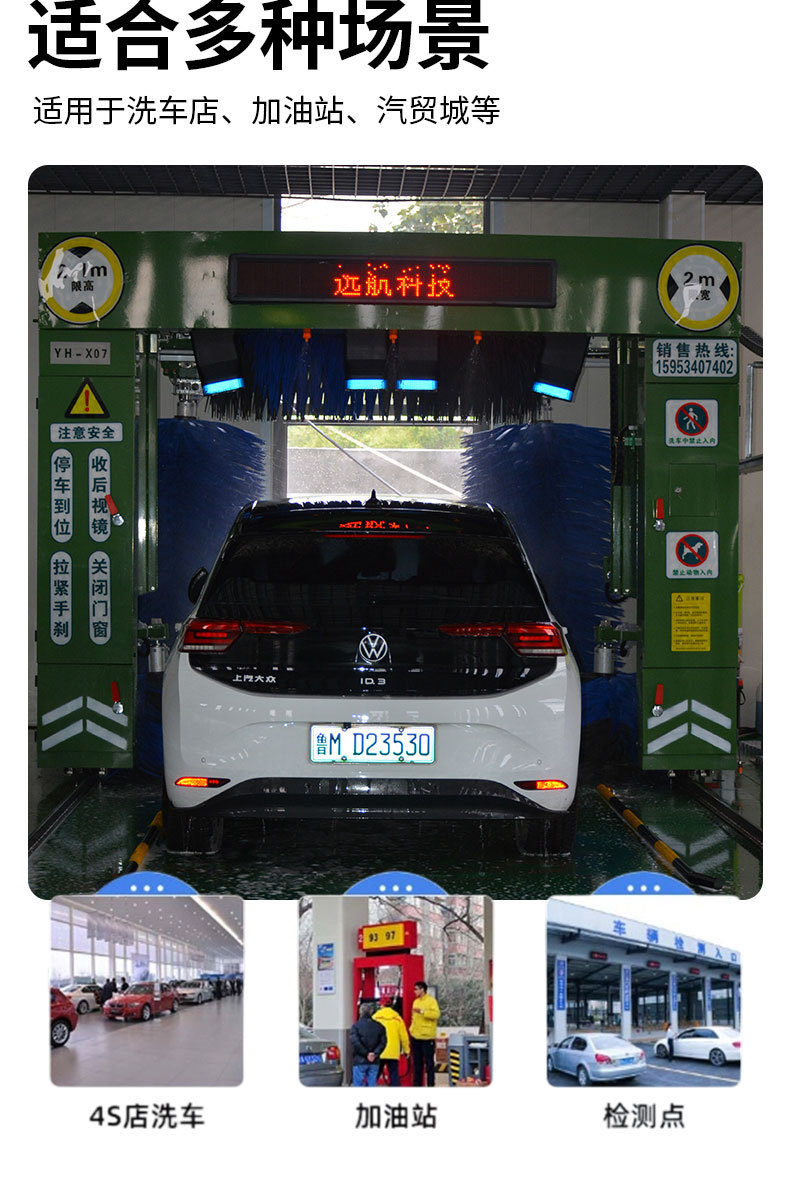 Gas station self-service car wash machine, unattended car wash shop, gantry car wash machine, cross-border fully automatic car wash machine