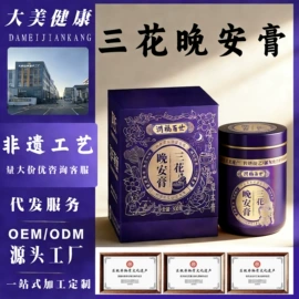 非处方滋补膏;养生丸;代用/养生茶
