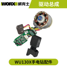 WORX����ʿ����������WU130X�_�P�����D�����⚤�X݆��A�^