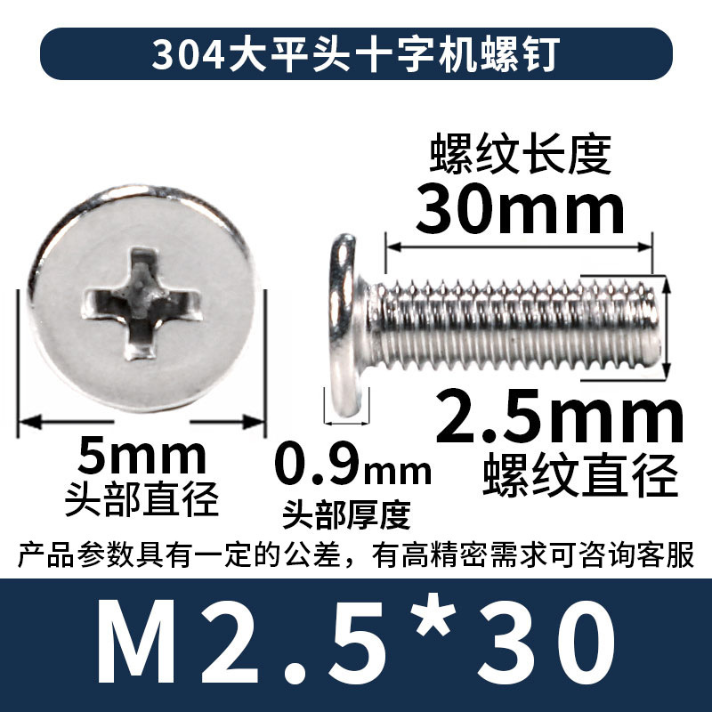 304 ステンレス鋼クロス大型皿ネジ卸売皿ネジ CM ネジ M2/M3/M4/M5/M6|undefined
