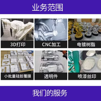 Industrial molds Prototype Model Custom Industrial