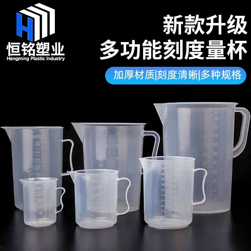 Пластиковое мерное ведро 1000 мл, 5000 мл, крышка для молочного чая, коммерческая мерная чашка со шкалой, большая емкость, экспериментальное мерное ведро, мерная чашка