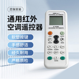 K-1028E�羳Ӣ�İ��f�ܿ��{�b����1000��һ ACREMOTE���Q���lͨ��