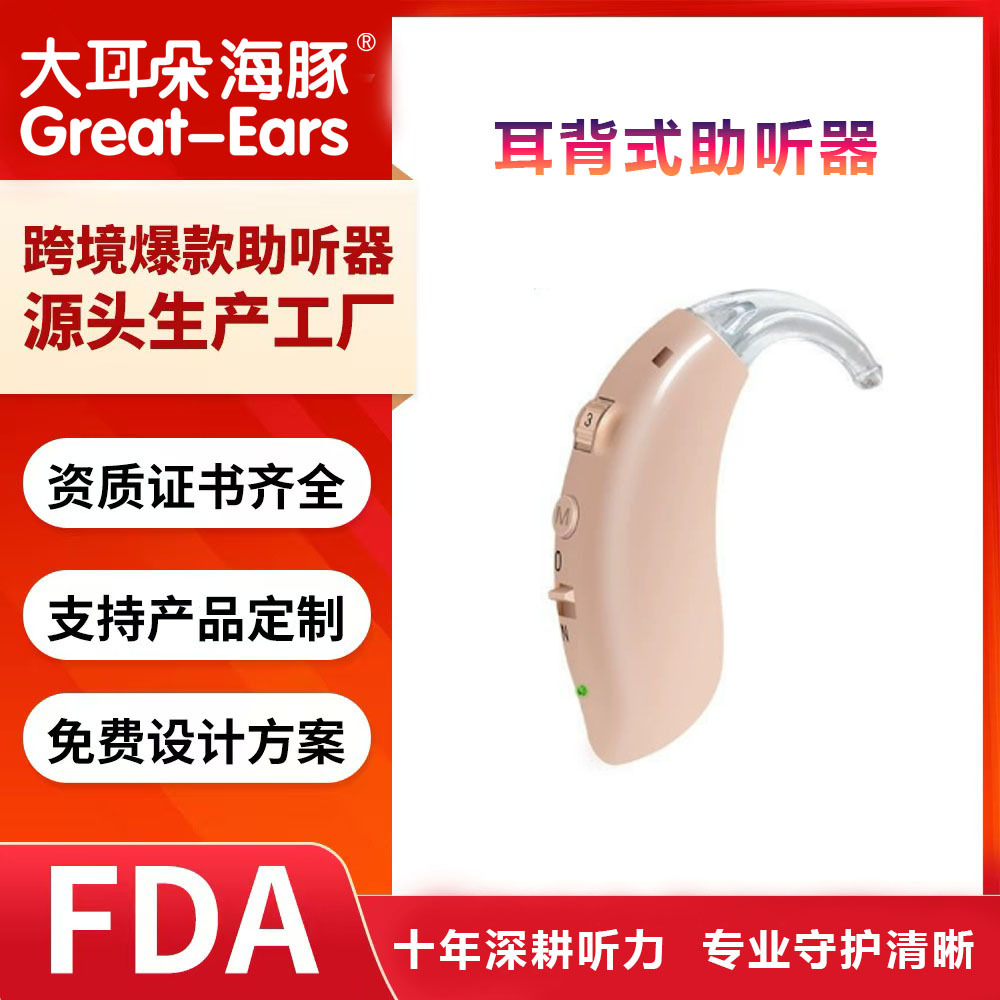 audífonos de reducción de ruido en el oído recargable amplificador de sonido de mediana edad fabricantes de colectores de voz al por mayor