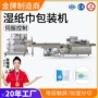 广州灌装高速自动包装机