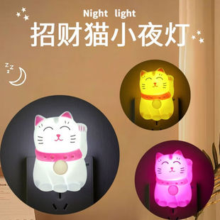 New Year's Eve Lucky Cat Led Night Light with Switch Energy-Saving Lamp Plug-In Socket Plug Bedroom Sleep Night Use