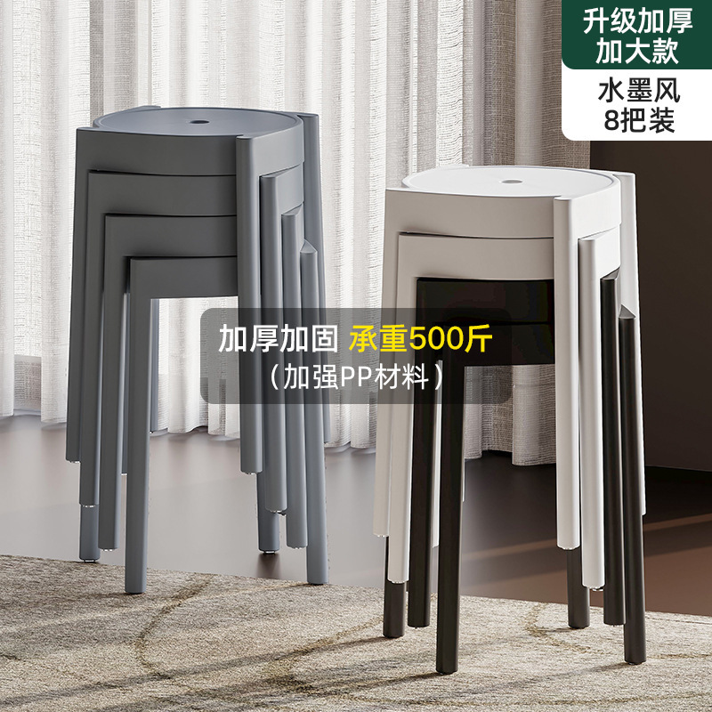 Taburete de plástico engrosado, silla de comedor apilable para el hogar, mesa de comedor de repuesto, taburete de banco alto y simple moderno, taburete de plástico, taburete redondo