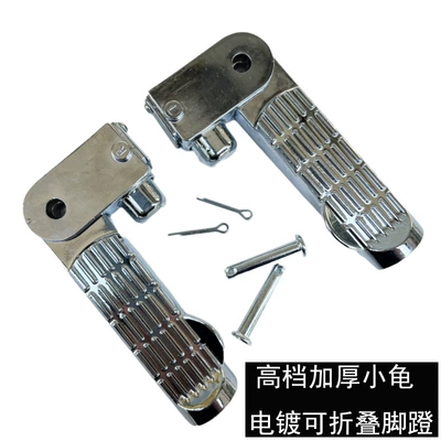 Turtle King Pedal Emayadi Lvyuan New Day Pedal Spring Pedal Neptune Pedal Folding Pedal (Electric vehicle pedal) - a-pair-of-high-end-electroplated-turtle-king-pedals