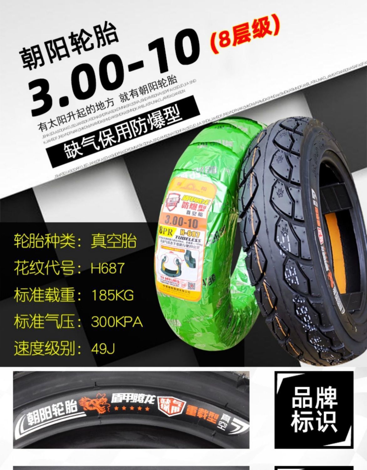 genuine goods Chaoyang Tire 3.00-10 Motorcycle Scooter Electric Car 14x2.50/3.2 Tire 300