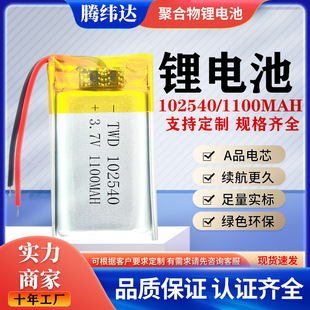 �ۺ����늳�102540�aˮ�x1100mAhLED��3.7V�{�����������늳�