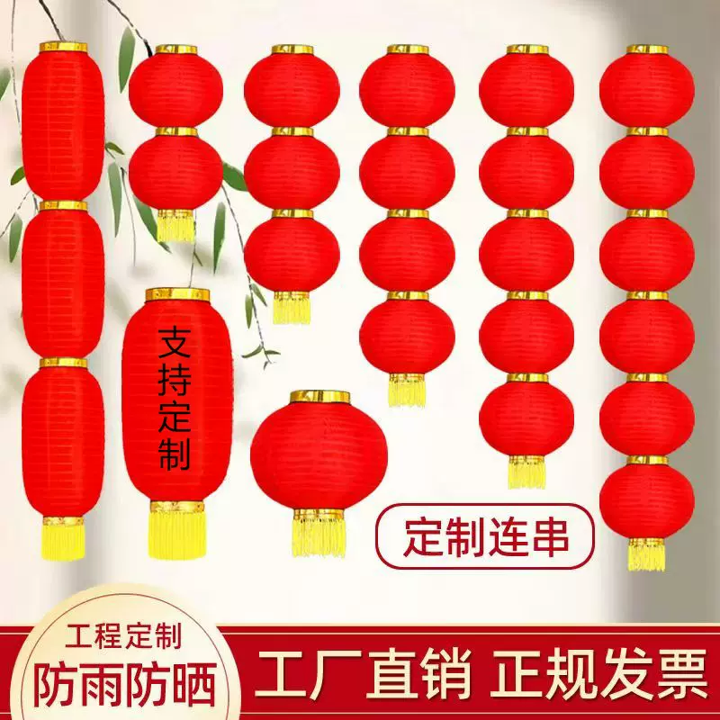 批发大红灯笼春节结婚装饰户外防水广告印字折叠连串灯笼婚庆喜庆