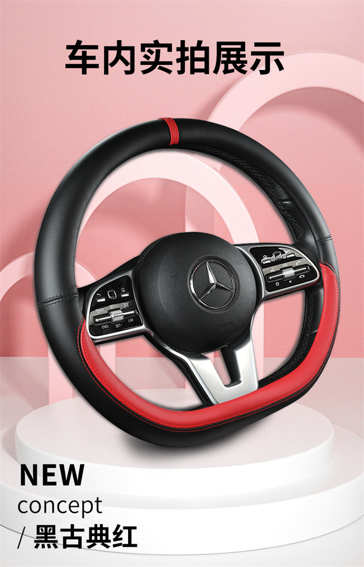 2022 new full Napa black plus color D steering wheel cover