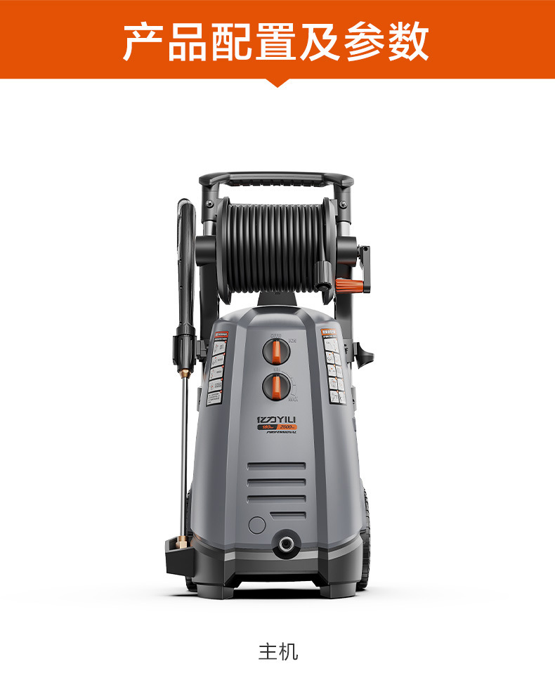 Yili 5780 Courtyard Cleaning Machine Household Car Washing Machine Water Pump High Pressure Water Gun Powerfully Rush the Ground Car Brush Artifact Gun