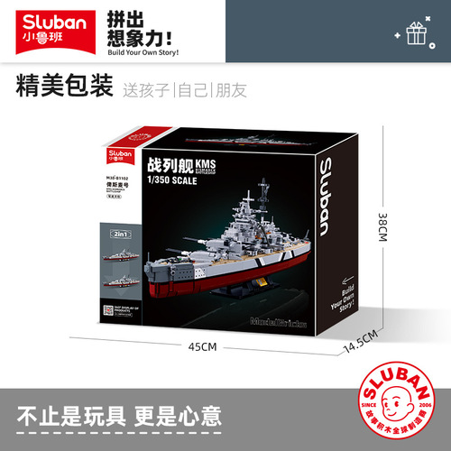 Xiaoluban Shandong ship Liaoning ship Fujian ship military destroyer aircraft puzzle assembled building block model toy