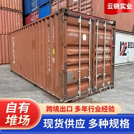 集装箱
