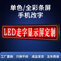 LED дисплей рекламный экран прокрутка слова рекламная карточка уличный полноцветный потоковый экран выделяющий дверной заголовок электронный экран