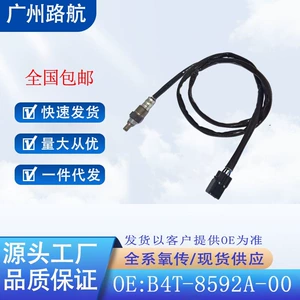 B4T-8592A-00 Is Suitable for Yamaha Motorcycle Yzf R7 Xsr700 Mt-07 Oxygen Sensor