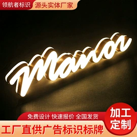 广告牌;LED发光字;广告板