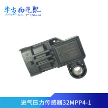 适配1207021-PA11江淮森萨塔 32MPP4-1-2进气压力传感器32MPP2-1