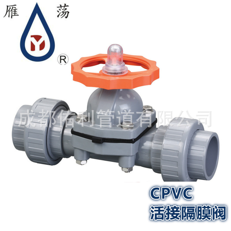 雁荡牌cpvc隔膜阀 承插式隔膜阀dn15-dn150 耐酸碱 佑利厂家直销