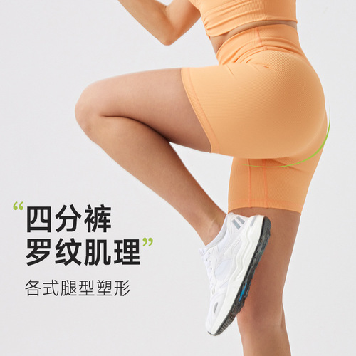European and American environmental ribbed quarter-length yoga shorts with high-waist butt-lifting seamless fitness pants, classic sports yoga pants for women