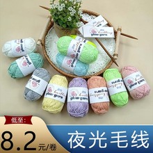 �F؛hotyarnҹ��ë���־�Luminousyarn��]�l�⾀ë�S�����l����
