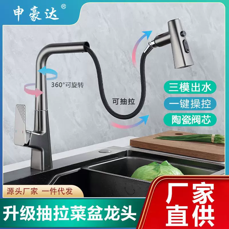 厨房水龙头抽拉式洗菜冷热水槽双控洗碗池360°旋转伸缩枪灰抽拉