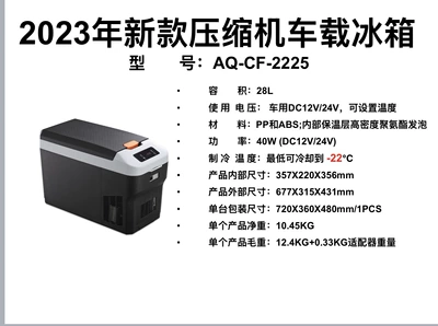 Soyuducular | Use - 28l-compressor-car-refrigerator-us-regulations