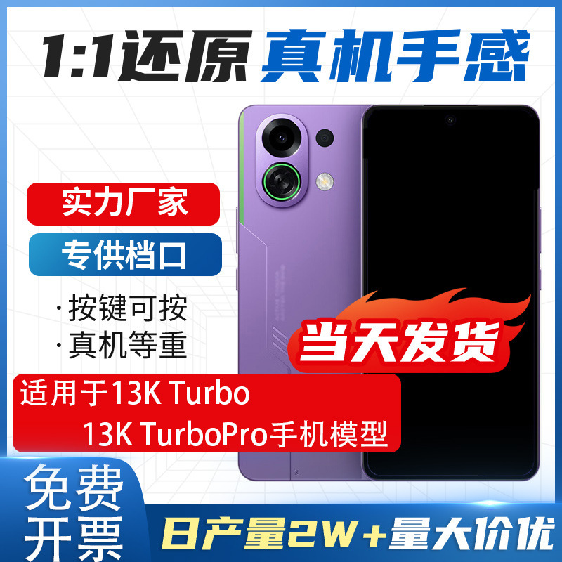 Suitable for Oppo K13S Turbo/K13 Turbopro Mobile Phone Model Simulation Model Toy Props