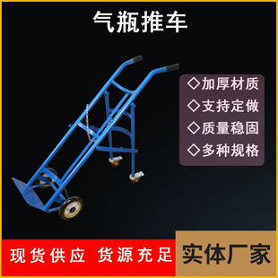 Cylinder trolley wholesale folding single bottle double bottle oxygen liquefied gas cylinder trolley truck hand push trolley manufacturers