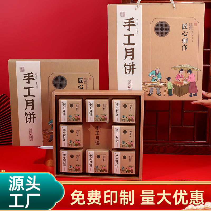 月饼包装盒定制手提中秋礼盒8粒装月饼盒高级礼品盒国潮风新中式