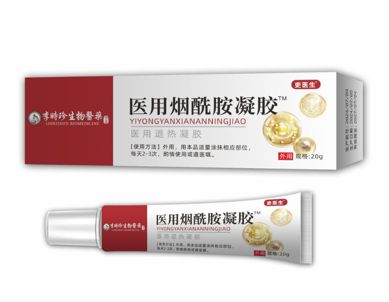 李时珍生物 医用烟酰胺凝胶退热凝胶源头货源现货速发一件代发批|undefined